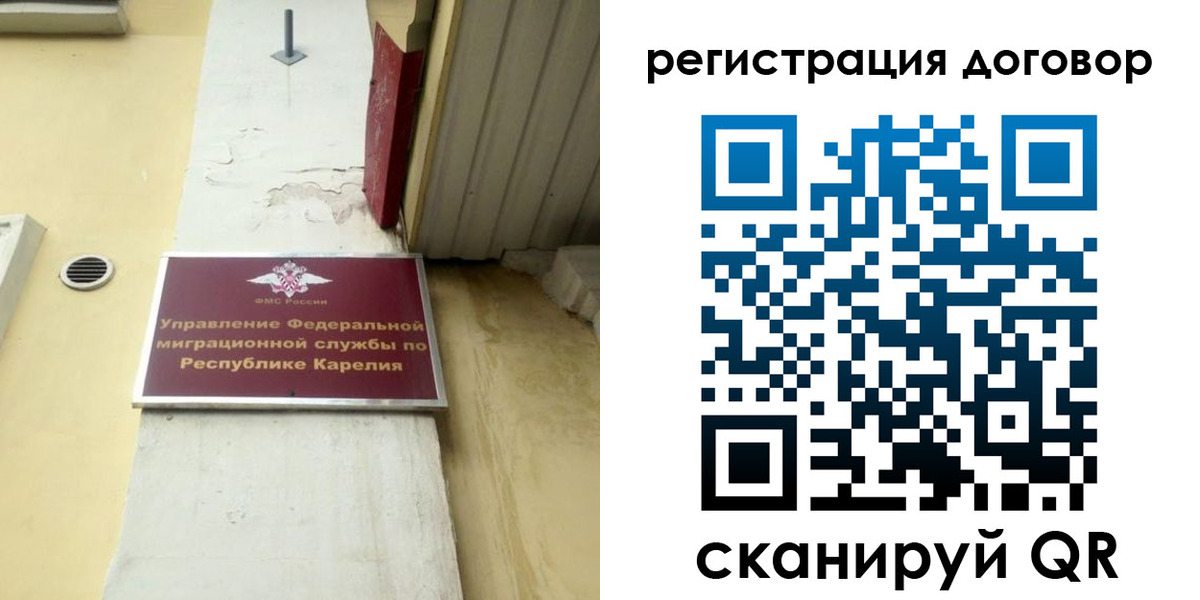 миграционный учет в Судогде