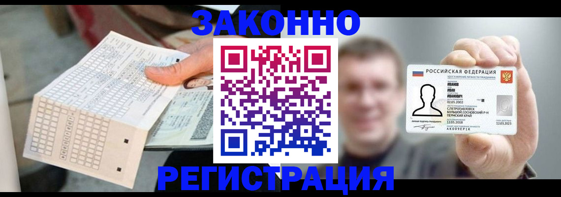 прописка законно в Судогде