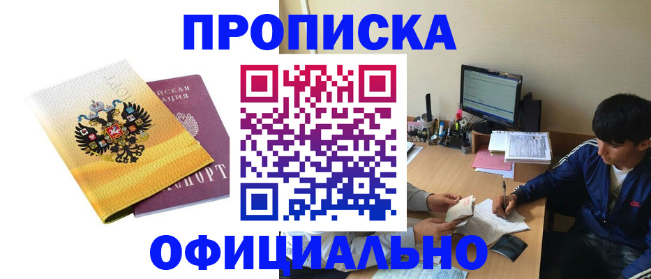 прописка для военкомата в Судогде