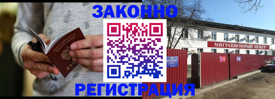 прописка для военкомата в Судогде